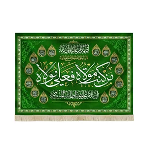 کتیبه غدیر مخمل من کنت مولاه فعلی مولاه اشهد ان علیا ولی الله السلام علی صراط الله المستقیم اسماء 14 معصوم زمینه سبز
