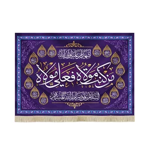 کتیبه مخمل غدیر من کنت مولاه فعلی مولاه اشهد ان علیا ولی الله السلام علی صراط الله المستقیم اسماء 14 معصوم زمینه بنفش