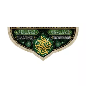 کتیبه مخمل یا جواد الائمه السلام علیک یا جوادالائمه السلام علیک یا باب المراد کد 51626