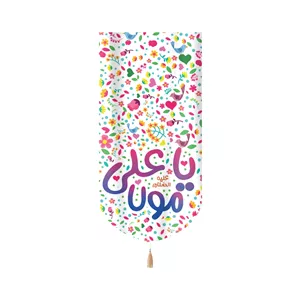 کتیبه غدیر مخمل یا مولا علی علیه السلام طرح گل