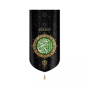 کتیبه مخمل السلام علیک یا موسی الکاظم طرح شمسه
