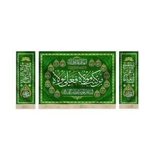کتیبه ست مخمل با شعار من کنت مولاه فعلی مولاه السلام علی صراط الله المستقیم اشهد ان علیا ولی الله اسماء 14معصوم زمینه سبز52703