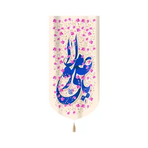 کتیبه مخمل یا علی مولا علیه السلام زمینه کرم