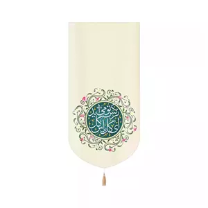 کتیبه مخمل عمودی نیمه شعبان ای گل یاس گل نرگس تو می آید کد 53455