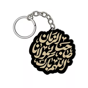 جاکلیدی نیمه شعبان پلکسی اللهم بارک لمولانا صاحب الزمان کد 1946