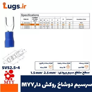 پرس کابلشو هیدرولیک زوپر