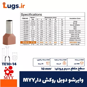 پرس کابلشو هیدرولیک زوپر
