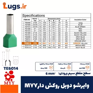 پرس کابلشو هیدرولیک زوپر