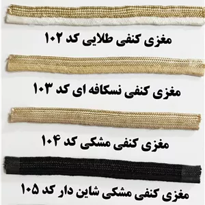 مغزی های 50 یاردی لبه دار بسته های 5 توپی از هر مدل