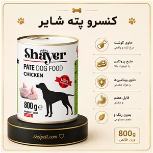 کنسرو پته شایر مرغ