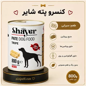 کنسرو پته شایر سیرابی