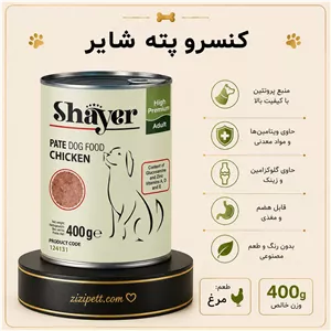 کنسرو پته شایر مرغ