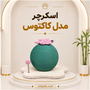 اسکرچر مدل کاکاتوس