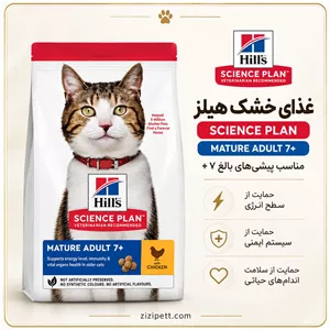غذاخشک هیلز مدل Mature Adult +7 Chicken