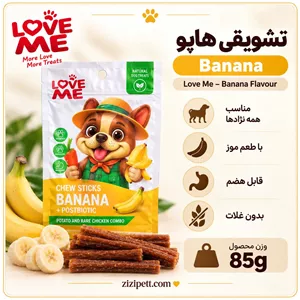 تشویقی لاومی طعم موز