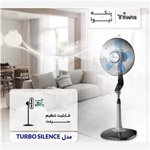 پنکه تیوا مدل Turbo silencer
