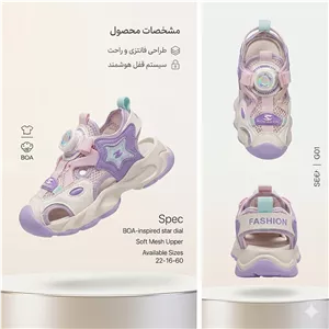صندل بچگانه جلو بسته هابی‌بر (Hobibear) مدل اسپرت بند چرخشی طرح ستاره کد ۳۴۳۶
