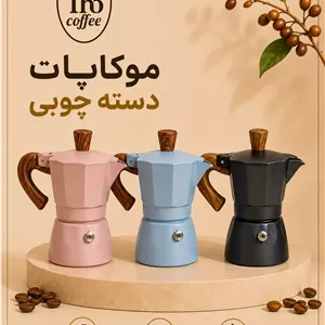 موکاپات دسته قهوه ای