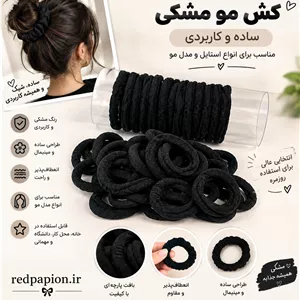 🖤 کش مو مشکی ساده و کاربردی پک پنج عددی