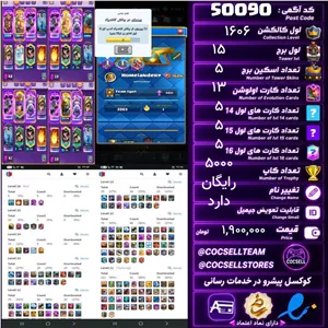 اکانت کلش رویال لول کلکسیون 1606 لول برج 15 کد 50090