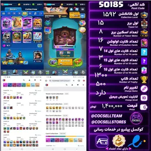 اکانت کلش رویال لول کلکسیون 1592 لول برج 15 کد 50185