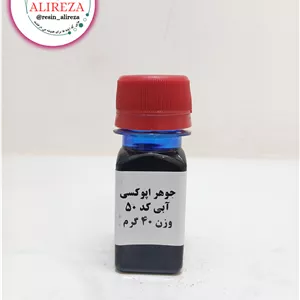 رنگ جوهری اپوکسی آبی