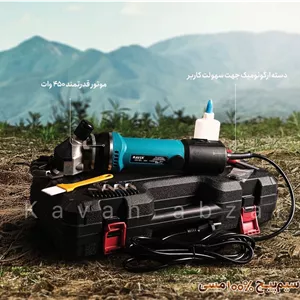 پشم زن برقي راويكس مدل RX450w ظرفيت ٤٥٠ وات