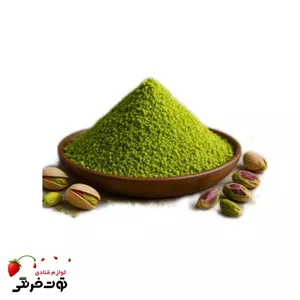 پودر پسته ۵۰ گرمی