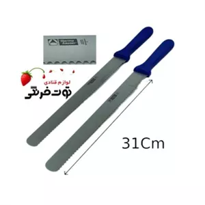 چاقو دندانه درشت 31 سانت ترمو آلمان