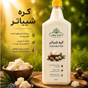 کره شیباتر خالص (800گرمی ) بضمانت مرجوعی