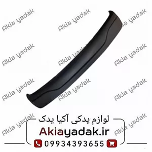 دیفیوزر (فلاپ) سپر عقب شاهین