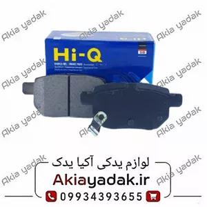 لنت ترمز عقب شاهین های کیو