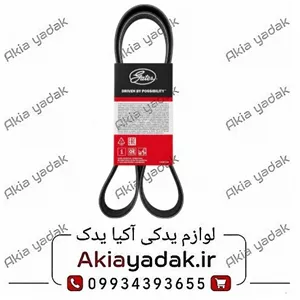 تسمه دینام چانگان CS35 پاور گریپ