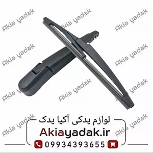 بازویی و تیغه برف پاک کن چانگان CS35