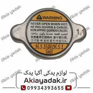 درب رادیاتور آب چانگان CS35