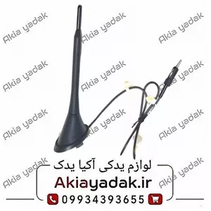 آنتن سقفی کامل برلیانس H320-