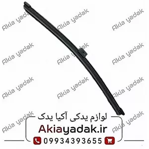 تیغه برف پاک‌کن برلیانس H320