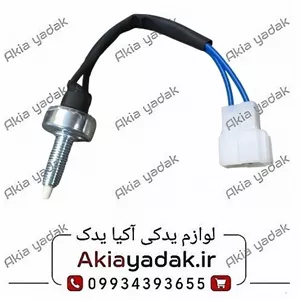 فشنگی پدال کلاچ برلیانس H220