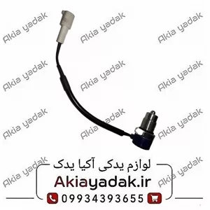 فشنگی دنده عقب برلیانس H220-