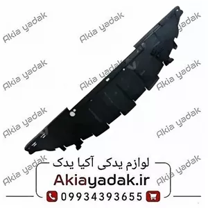 سینی لواشکی زیر سپر جلو مگان 2000
