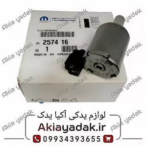 شیر برقی گیربکس ساندرو اصلی