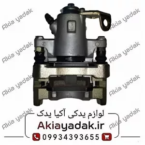 کالیفر ترمز عقب چپ برلیانس H320