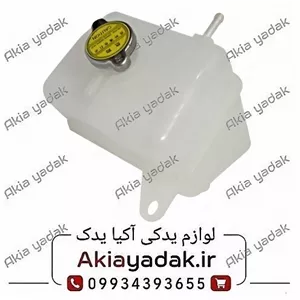 منبع انبساط برلیانس H320 اصلی