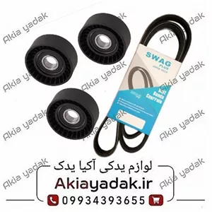 کیت تسمه دینام شاهین