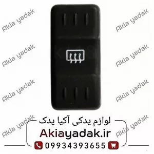 کلید گرمکن ال۹۰