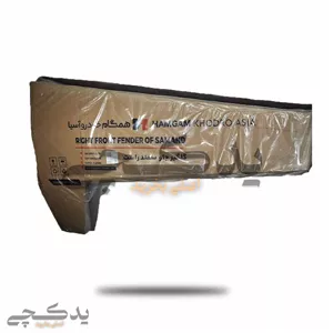 گلگیر جلو سمند همگامکد: 400008000
