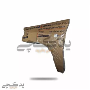 گلگیر جلو پراید همگام بدون راهنماکد: 400007000