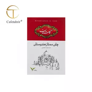 چای سیاه گلستان مدل ممتاز هندوستان 500 گرمی