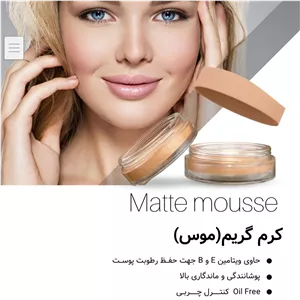 کرم موس نیل اسا مخملی