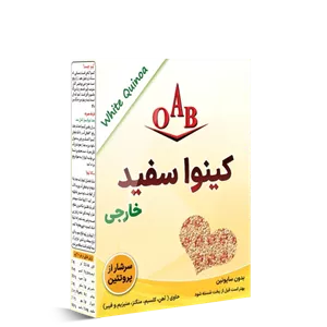 کینوا سفید خارجی ۲۵۰ گرمی OAB